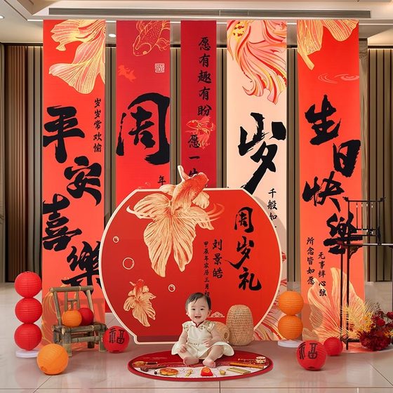 
Grab week props and supplies set baby girl little boy one year old new Chinese style background decoration hanging cloth banner carpet