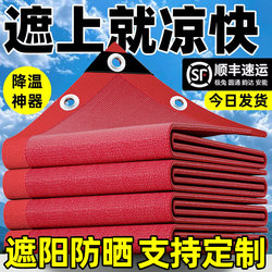 Sunshade Net, Sun Protection Net, Light-Blocking and Shade-Providing Sun Net, Heat Insulation for Courtyard, Balcony, Sun Protection, Rv Shed, Encrypted and Thickened, Red