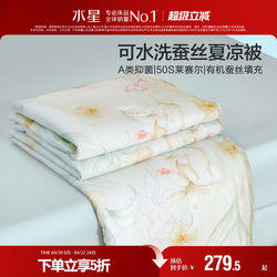 Mercury Home Textiles Lyocell Silk Summer Quilt Washable Antibacterial Silk Quilt Summer Cooling Quilt Air Conditioning Quilt Bedding