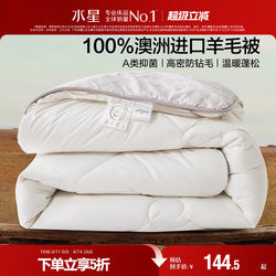 Mercury Home Textiles Wool Quilt Imported from Australia, Spring and Autumn Quilt, Winter Quilt, Double Quilt, Student Dormitory Warm Quilt Core, Thickened