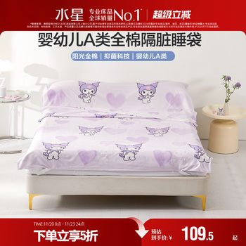 
Mercury Home Textile Class A Cotton Antibacterial Sleeping Bag