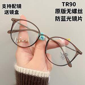 
New product, cold brown frames can be matched with prescription glasses frames tr90 frames for women, ultra-light myopia optical anti-blue light eyes