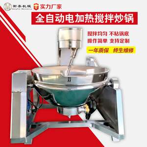 
Fully automatic electric heating planetary stirring wok egg sauce cooking machine Zibo wok pancake commercial pancake machine for frying and baking
