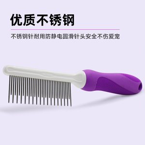 
Pet comb with long and short rows of dense teeth for cleaning supplies comb pet cat hair knotting stainless steel beauty comb for dogs
