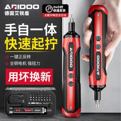 Electric Screwdriver Rechargeable Small Household Multi-Functional Electric Screwdriver Mini Electric Drill Lithium Electric Screwdriver Tool Set