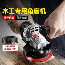 Woodworking Angle Grinder Cutting Machine Special Trimming Power Tool Slotting Tool Household Hand Grinder Polishing Machine Coarse Grinding