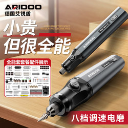 Electric Grinder Small Handheld Polishing Machine for Jade, Wood Carving, Walnut Polishing, Artifact Carving, Electric Tool Set