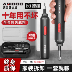Electric Screwdriver, Rechargeable, Household Multi-Function Screwdriver, Small Electric Screwdriver, Fully Automatic Screwdriver, Universal Complete Set