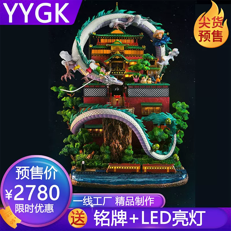 YYGK非OPM-Studio千與千尋宮崎駿模型動畫系列003 湯屋油屋GK雕像-Taobao