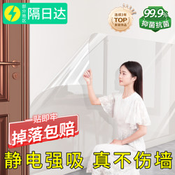 Latex Paint Electrostatic Wall Protective Film Does Not Damage White Walls, Wall Protection Stickers, Waterproof Stickers, Moisture-Proof Wall Film, Anti-Kick and Anti-Dirt