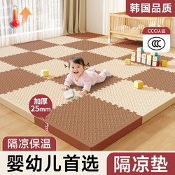 Interlocking Foam Floor Mat for Babies, Thickened Home-Use Crawling Mat, Foldable Children's Floor Mat