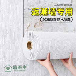 Special Wallpaper for Gray Walls, Self-Adhesive, Waterproof and Moisture-Proof Wall Stickers, Wall Covering, Decorative Stickers for Bedroom, 2025 New Model