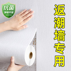 Wallpaper for Bedroom 2025 New Model Moisture-Proof and Mildew-Proof Self-Adhesive Wallpaper Wall Decoration Waterproof Sticker Special for Damp Walls
