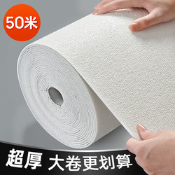 50m Self-Adhesive Waterproof and Moisture-Proof Wall Covering 3D Stereo Wall Stickers Bedroom Cozy Wall Background Wall Self-Adhesive Wallpaper