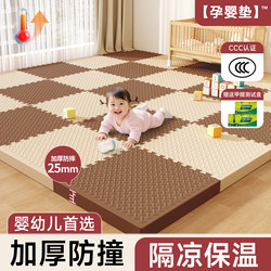 Foam Interlocking Mat Thickened Baby Crawling Mat Infant Crawling Mat Children's Home Floor Mat Foldable Mat