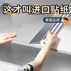 Cabinet Oil-Proof and Moisture-Proof Stickers Thickened Aluminum Foil Kitchen Waterproof Self-Adhesive Fire-Resistant High-Temperature Resistant Tin Foil Paper Cabinet Liner