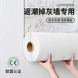 Special Wallpaper for Gray Walls, Self-Adhesive, Waterproof and Moisture-Proof Wall Cloth, Background Wall Sticker, Bedroom Warm Wallpaper, Self-Adhesive for Home Use