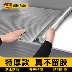 Cabinet Waterproof Aluminum Foil Paper Thickened Kitchen Oil-Proof Sticker Cabinet Moisture-Proof and Mildew-Proof Tin Foil Self-Adhesive Drawer Liner Paper