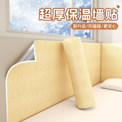 Indoor Thermal Insulation and Cold-Proof Wall Stickers, Self-Adhesive, Waterproof, Moisture-Proof, Thickened Interior Wall Insulation for Cold Mountain Walls and Northwest Walls