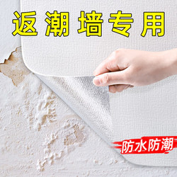 Special Wallpaper for Gray Walls, Self-Adhesive, Waterproof and Moisture-Proof, 3D Stereo Wall Stickers, Wall Stickers, Wall Covering, Decorative Wallpaper
