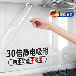 Kitchen Oil-Proof Stickers, Electrostatic Wall Protective Film, Stove Wall Fire-Proof and High-Temperature Resistant Special Wallpaper Waterproof Film