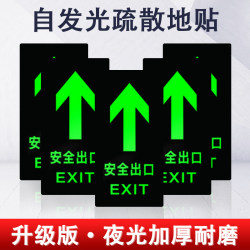 Luminous Floor Stickers Safety Exit Emergency Light Sign Stickers Self-Luminous Stair Passage Warning Signs Stickers