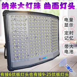 Solar Light Head Sold Separately, Universal Outdoor Street Light New Accessories, Complete Set for Garden Lighting, Sold Separately as a Single Light Head