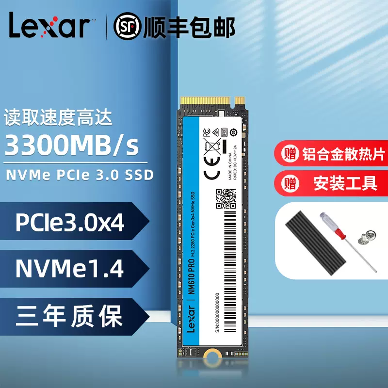 Lexar雷克沙NM610PRO M.2固态硬盘1TB 2TB大容量SSD500GB高速NVMe-Taobao