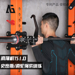 Glider Squat Rack Upgrade Smith Machine Bird Pulldown Rowing Rack DIY Equipment