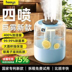 【Four Nozzles, Large Capacity】Humidifier for Small Offices, Desktop Hydration, Air Purification, Can Add Aromatherapy Essential Oils, Antibacterial, Home Use, Silent, Bedroom, Living Room, 2026 New Model, Suitable for Pregnant Women and Babies, Air-Conditioned Rooms