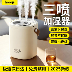 [Dong Yuhui Personally Tested] Humidifier for Small Offices, 2025 New Model, Three Spray Modes, Desktop, Home Use, Silent, Bedroom, Ultra-Large Mist Volume, Mini, Suitable for Pregnant Women and Babies, Air-Conditioned Rooms, Hydrating, Wireless Moisturizer