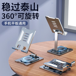 American Hooys Carbon Steel Phone Stand Desktop Lazy Tablet Support Stand Can Rotate 360 Degrees, Foldable and Telescopic Phone Holder Video iPad Universal Bracket Aluminum Alloy for Enhanced Stability