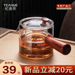Yihu Tea Side-Handle Teapot Glass Tea Brewing Pot for Home Use with Electric Ceramic Stove, High Temperature Resistant Single Pot, 2025 New Model Tea Set