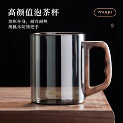 Yihu Tea New Glass Cup with Handle, Office Tea Brewing Cup, Special Cup for Green Tea, High Temperature Resistant Drinking Cup