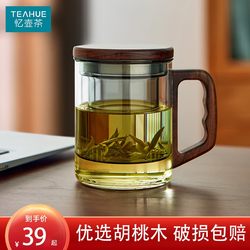 Yihu Tea Glass Tea Cup for Men, Tea-Water Separation Brewing Cup, Office Water Cup, 2025 New Model Cup