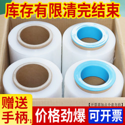 Wrap film packaging film pe perimeter commercial plastic wrap film