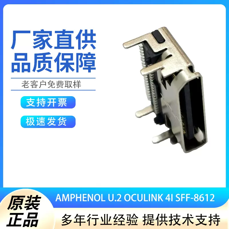 富士康LDP2683-15B50-9H SFF-8639 GEN5.0 68P 母座卧贴连接器-Taobao 