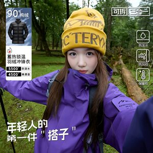 
Winter and spring transitional jacket, down jacket, men's and women's three-in-one windproof and waterproof down jacket 2026 new style