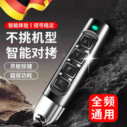 Remote Control Full-Frequency Cloning All-In-One Copy for Garage Doors, Rolling Shutters, Gates, Universal Retractable Door Controller