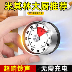 German Precision Kitchen Timer Countdown Reminder Timer Alarm Clock Mechanical Magnetic Visual Loud Sound