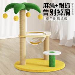Cat Climbing Frame, Cat House, Integrated Cat Climbing Post, Cat Tree, Cat Jumping Platform, Space-Saving Small Household Cat Stand, Kitten Toy