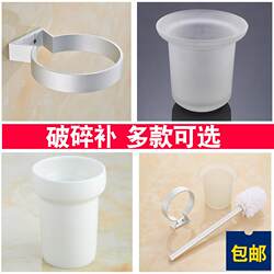 Toilet Toilet Brush Glass Frosted Space Aluminum Toilet Brush Cup Shelf Wall-Mounted Ceramic Cup