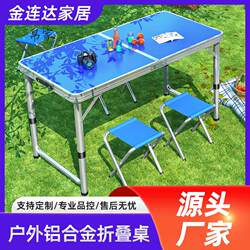 Folding Table, Aluminum Alloy Simple Dining Table, Multi-Functional Study Table, Outdoor Night Market Stall Portable Table