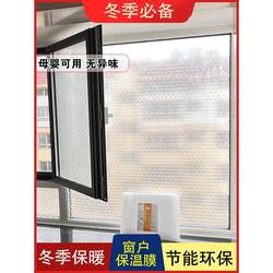 Soundproofing Film for Glass Windows, Anti-Noise Window Insulation Bubble Film, Windproof Bathroom Windshield Film, Thermal Insulation Film