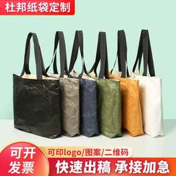 Paper Bag Washable Rubbed Retro Kraft Paper Bag Shoulder Tote Bag Tote Bag Environmentally Friendly Shopping Bag