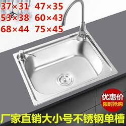 Handmade Stainless Steel Kitchen Sink with Single Bowl, Thickened Faucet, and Embedded White Steel Water Basin