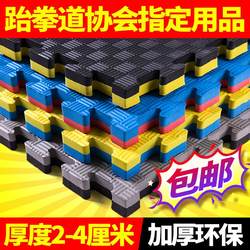 Factory Direct Sales Eva3.0 Thickened Taekwondo Floor Mat Foam Mat Sanda Martial Arts Climbing Mat Dance Training Mat