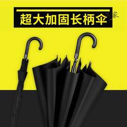 Umbrella for Home Use, Men's Walking Stick Umbrella, High-End Double Stainless Steel Long Sunshade Umbrella with Hook