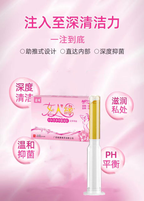 Bafeng women's fate flavescens gynecological antibacterial gel 7 female ...