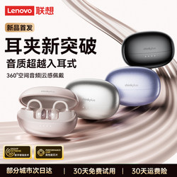 Lenovo Lk6 Bluetooth Headset Wireless Ear Clip Type Bone Conduction Sports Running Noise Reduction Non-In-Ear 2026 New Model for Women